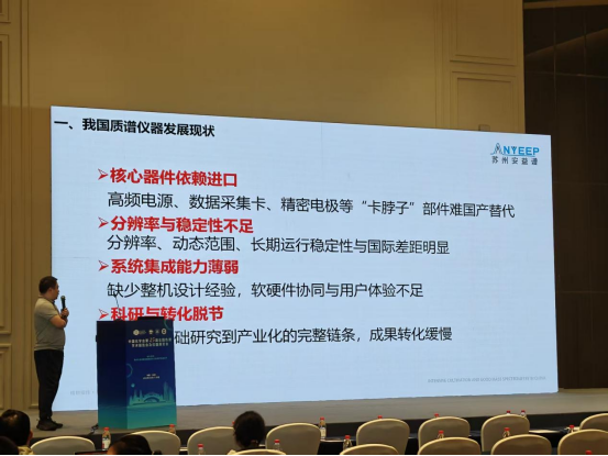 【展会捷报】安益谱精彩亮相第25届全国色谱学术报告会,国产高端质谱引关注!(图7) 【展会捷报】安益谱精彩亮相第25届全国色谱学术报告会,国产高端质谱引关注!(图7)