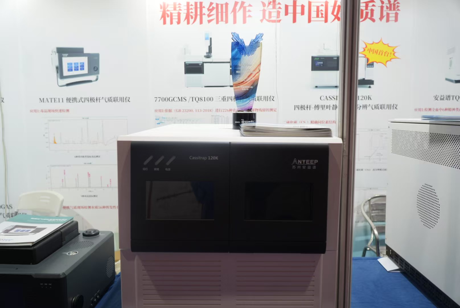 安益谱蓬勃发展,全系质谱产品引人瞩目!-检博会精彩回顾(图4) 安益谱蓬勃发展,全系质谱产品引人瞩目!-检博会精彩回顾(图4)