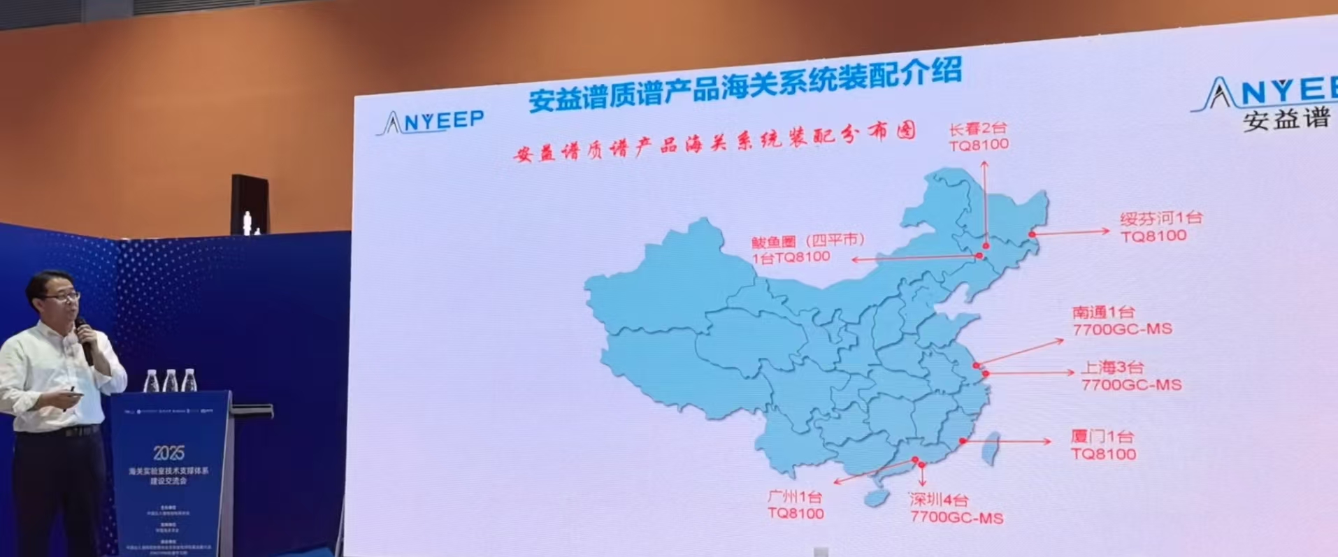 安益谱蓬勃发展,全系质谱产品引人瞩目!-检博会精彩回顾(图11) 安益谱蓬勃发展,全系质谱产品引人瞩目!-检博会精彩回顾(图11)