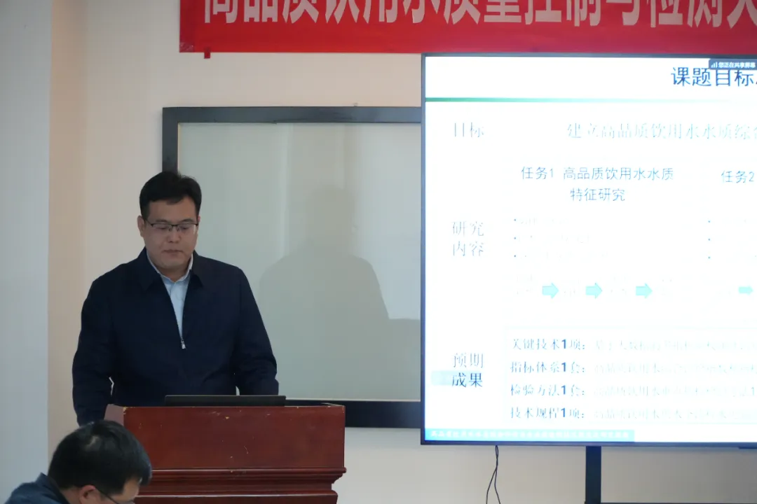 国家重点研发计划“高品质饮用水质量控制与检测关键技术及标准研究”2025 年度项目推进会在苏州安益谱公司成功召开(图3) 国家重点研发计划“高品质饮用水质量控制与检测关键技术及标准研究”2025 年度项目推进会在苏州安益谱公司成功召开(图3)